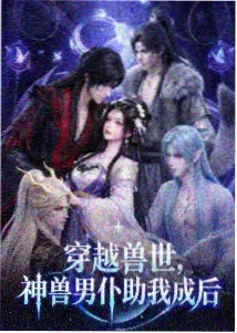 星塔美术设定集特辑